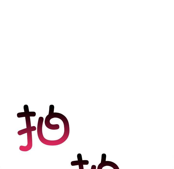 難纏小惡女第283話