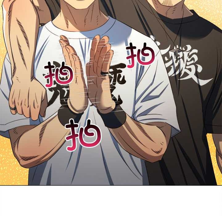 難纏小惡女第283話