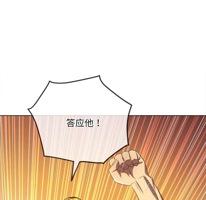 難纏小惡女第283話