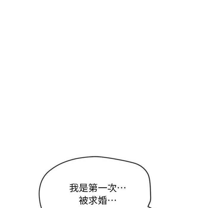 难缠小恶女第283話