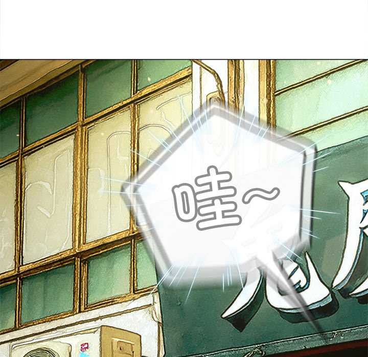 難纏小惡女第283話