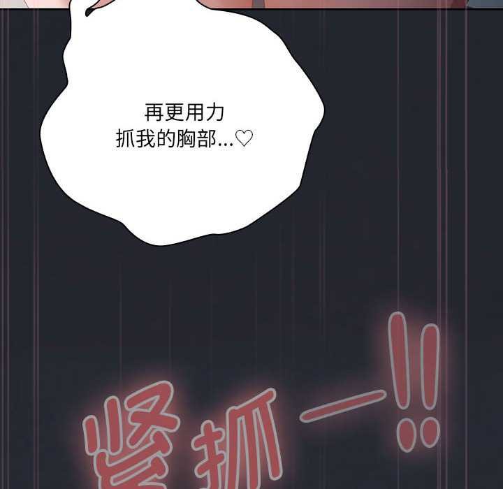 大企业里的小秘密第66話