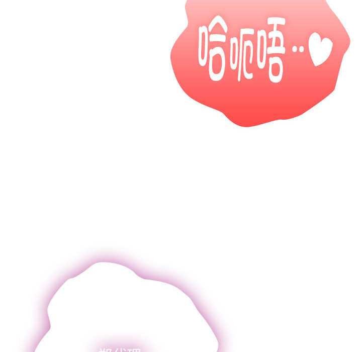 大企业里的小秘密第66話