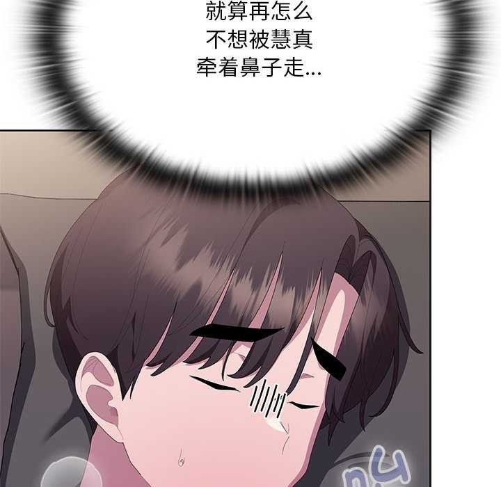 大企业里的小秘密第66話