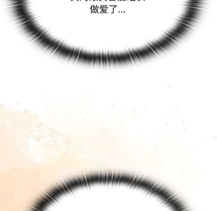 大企业里的小秘密第66話