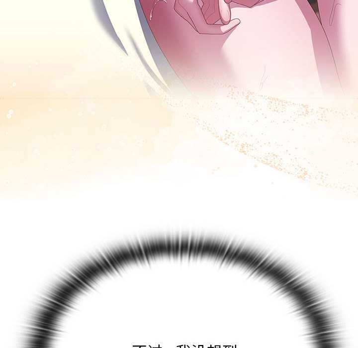 大企业里的小秘密第66話