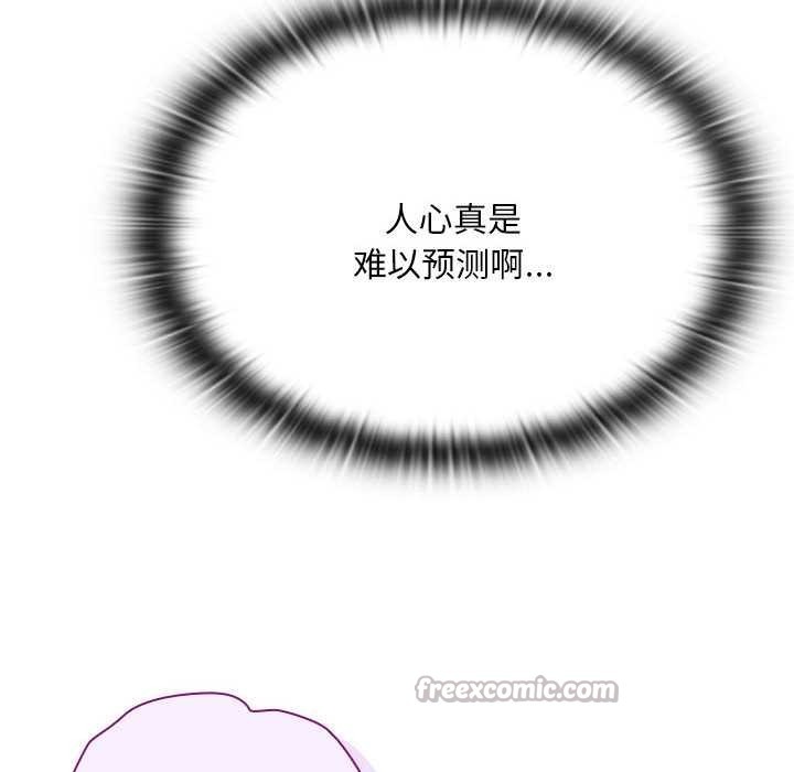 大企业里的小秘密第66話