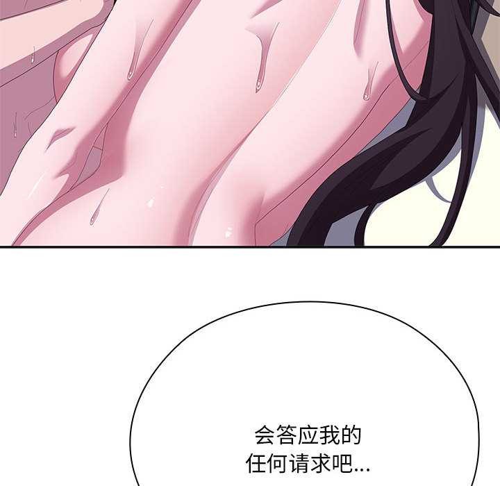 大企业里的小秘密第66話