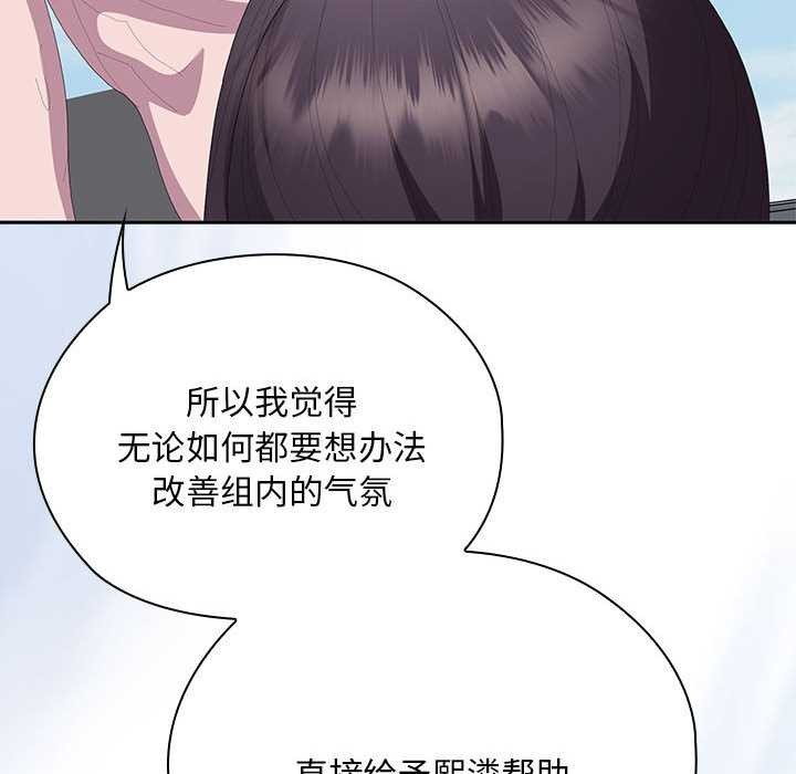 大企业里的小秘密第66話
