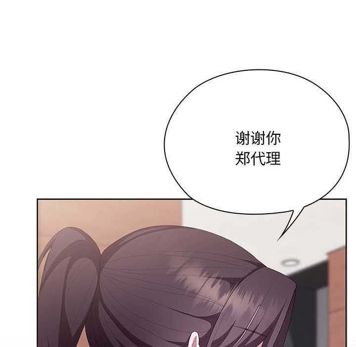 大企业里的小秘密第66話