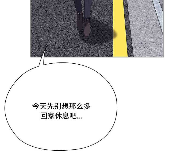 大企业里的小秘密第66話