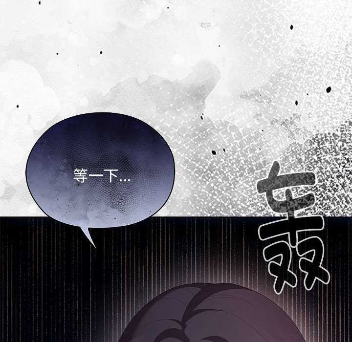 大企业里的小秘密第66話