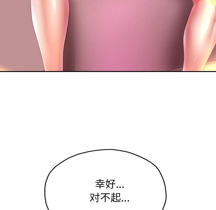 重生之长枪无敌第85話