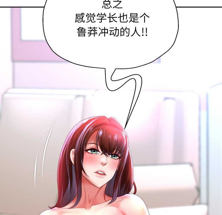 重生之长枪无敌第85話