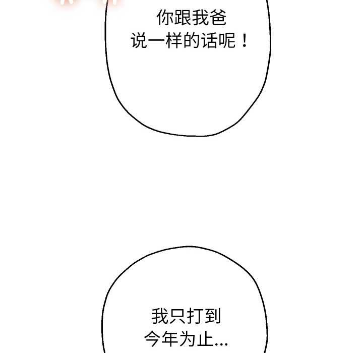 重生之长枪无敌第85話