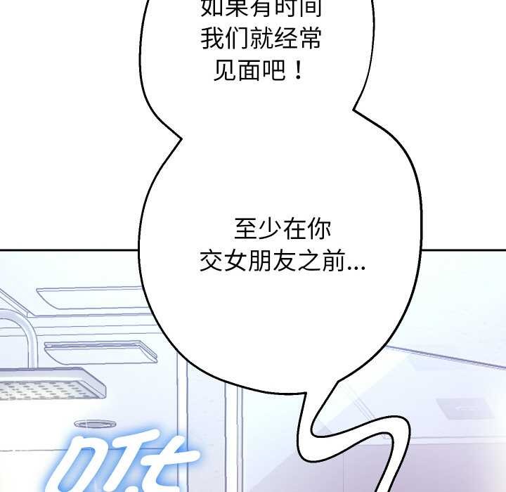 重生之长枪无敌第85話