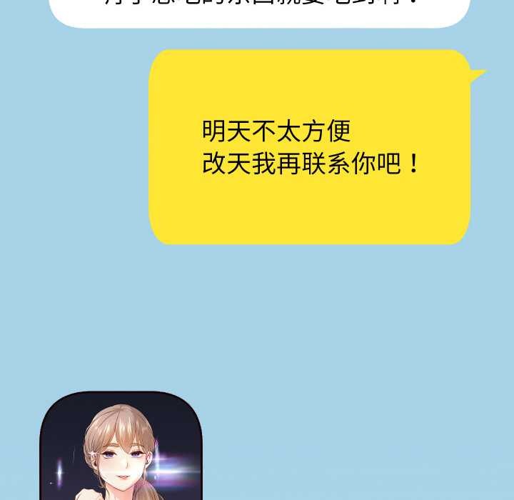 重生之长枪无敌第85話