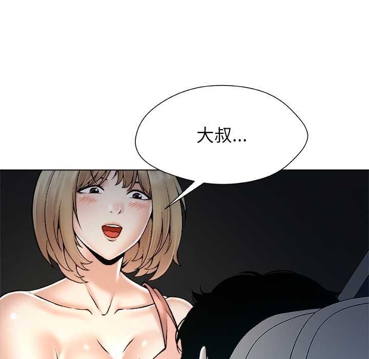 被幸运诅咒的人第21話