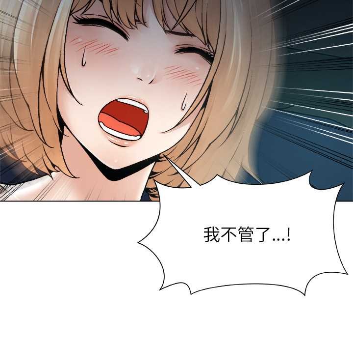 被幸运诅咒的人第21話