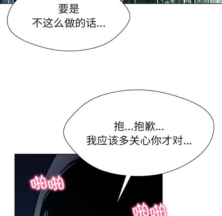 被幸运诅咒的人第21話