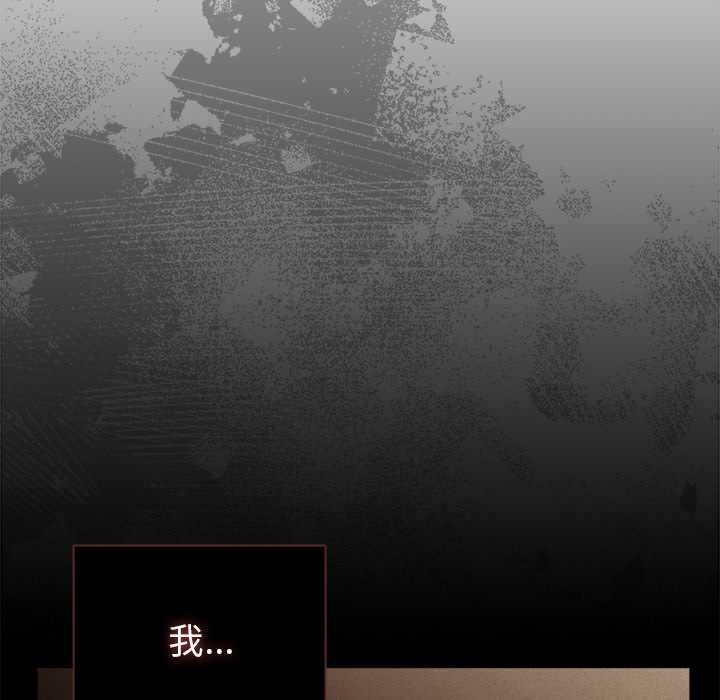 請弄臟我的女朋友第34話