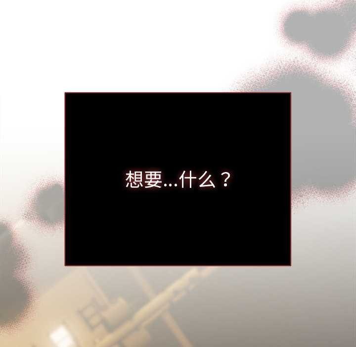 請弄臟我的女朋友第34話