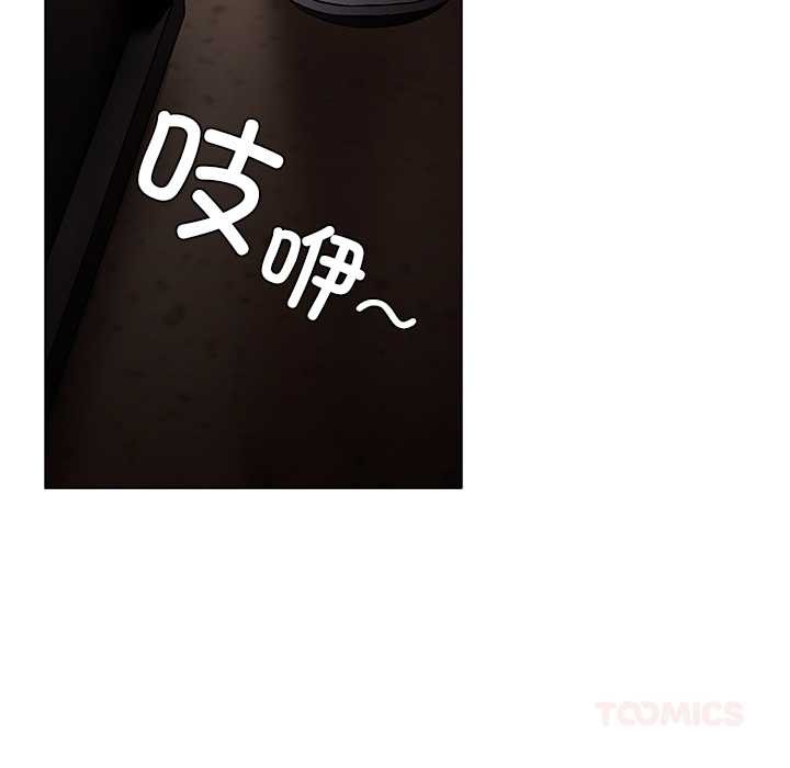 請弄臟我的女朋友第34話