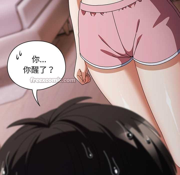 請弄臟我的女朋友第34話