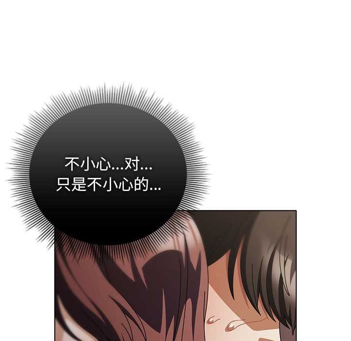 請弄臟我的女朋友第34話