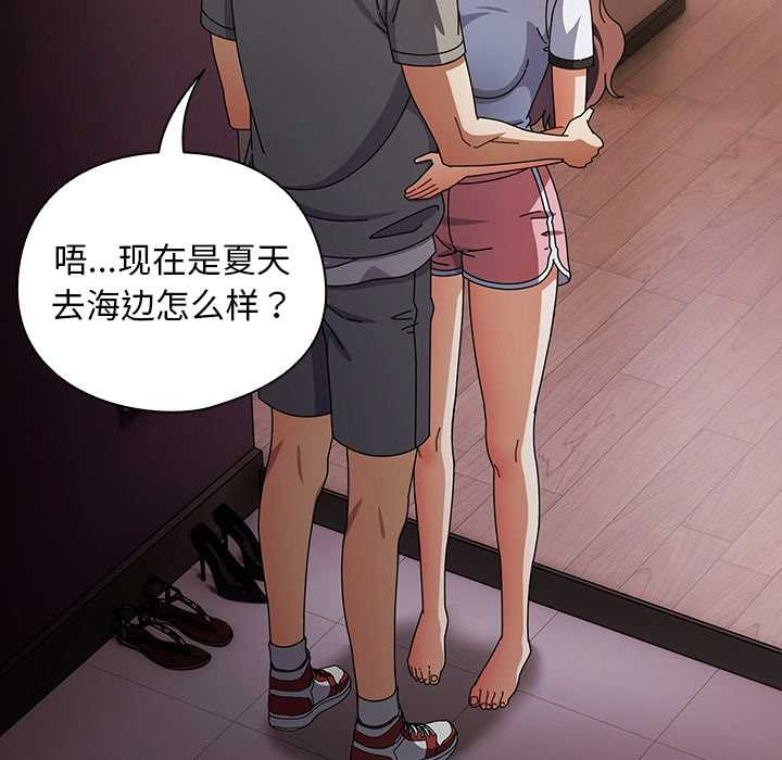 請弄臟我的女朋友第34話