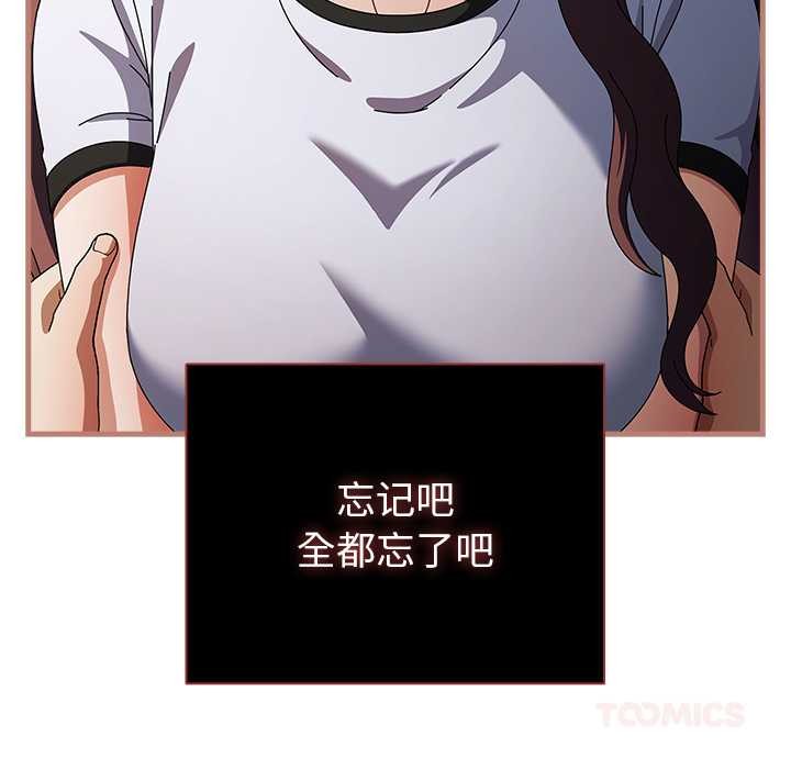 請弄臟我的女朋友第34話