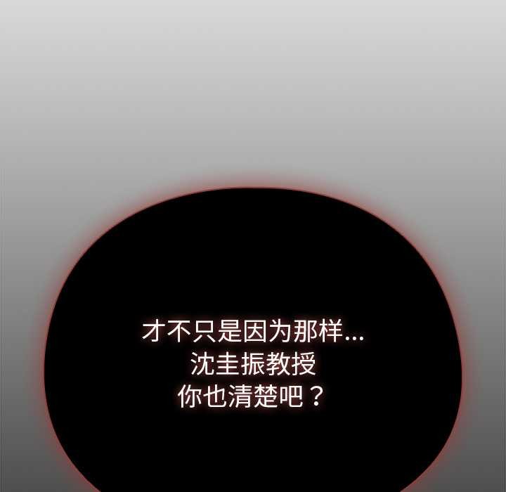 請弄臟我的女朋友第34話