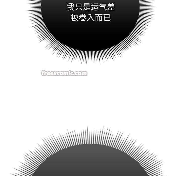 請弄臟我的女朋友第34話