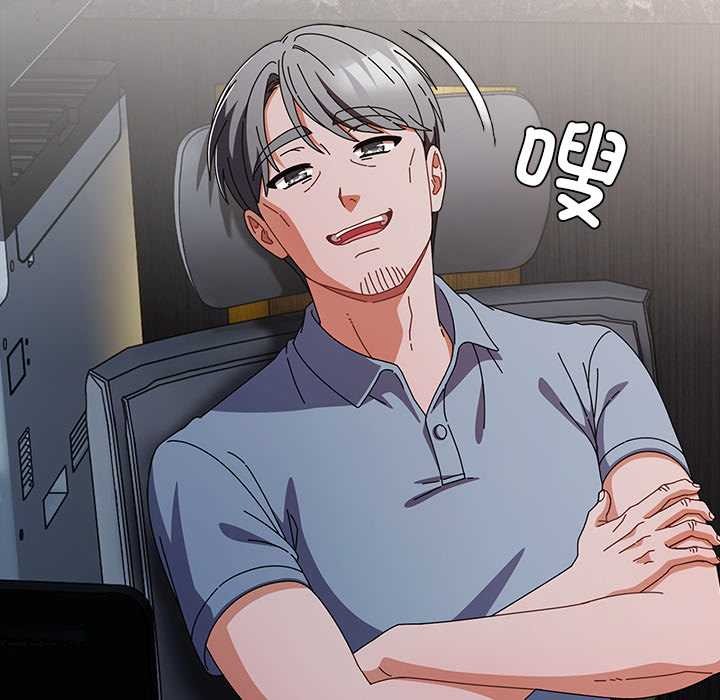 请弄臟我的女朋友第34話