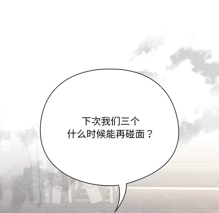 請弄臟我的女朋友第34話