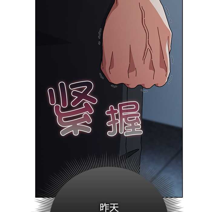 请弄臟我的女朋友第34話