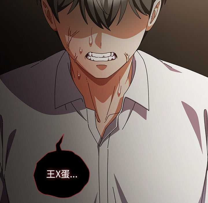 請弄臟我的女朋友第34話