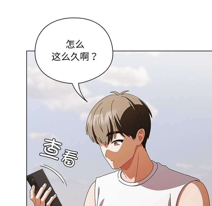 請弄臟我的女朋友第34話