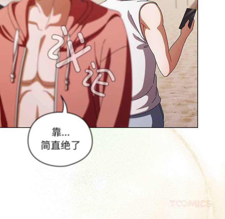 請弄臟我的女朋友第34話