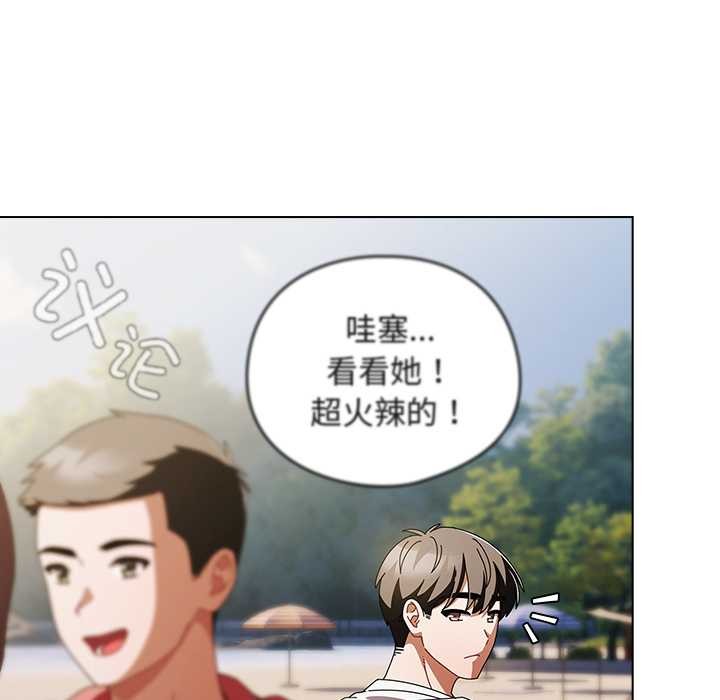 請弄臟我的女朋友第34話