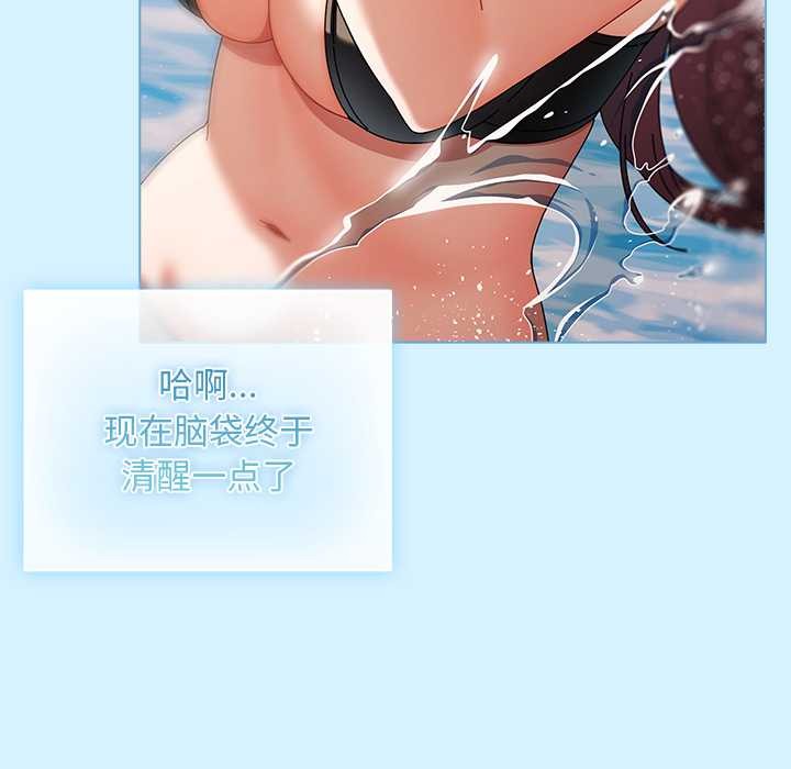 請弄臟我的女朋友第34話