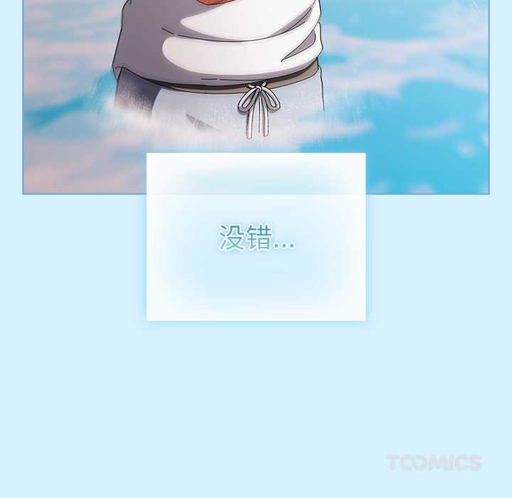 請弄臟我的女朋友第34話