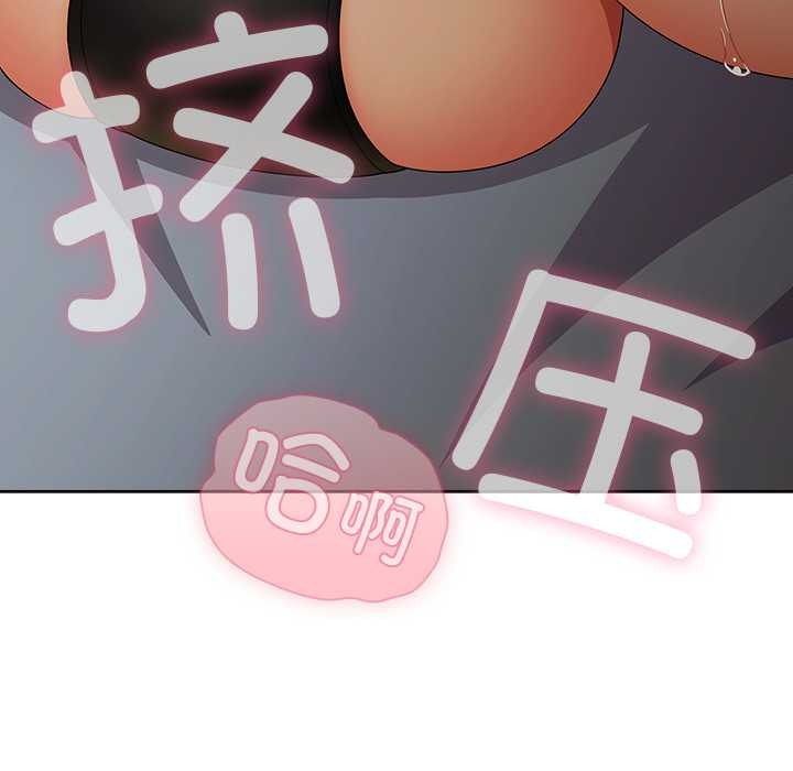 請弄臟我的女朋友第34話