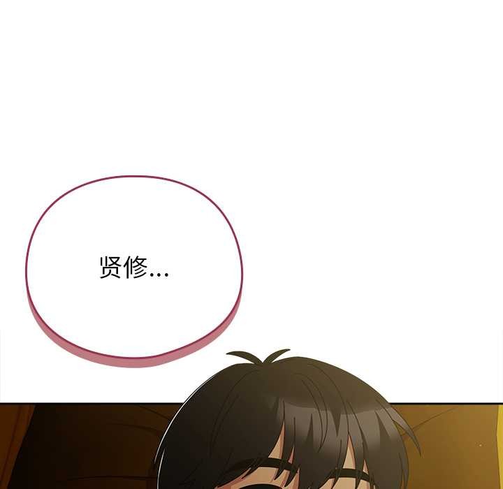 請弄臟我的女朋友第34話