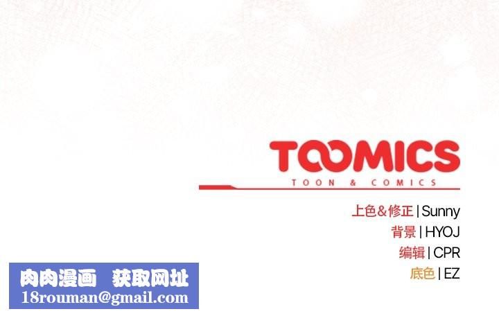 请弄臟我的女朋友第34話