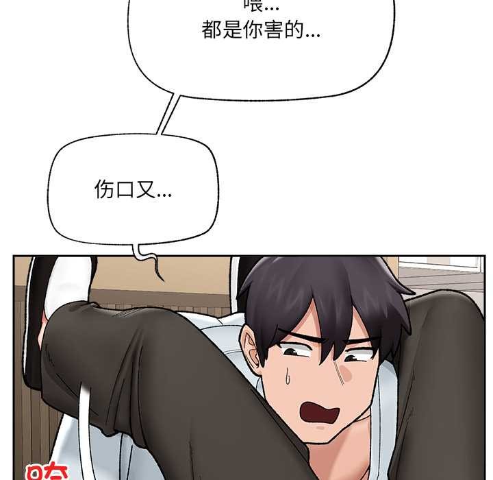 催眠手机第49話