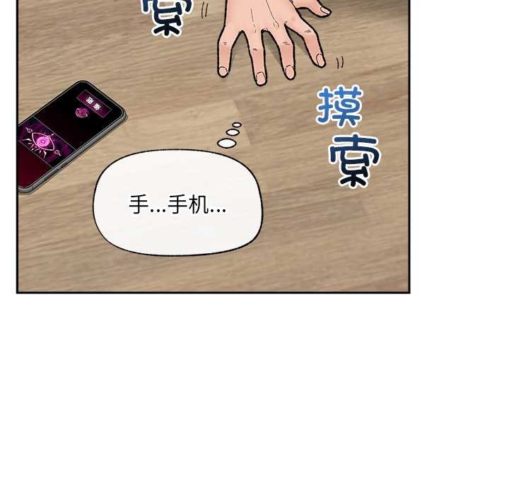 催眠手机第49話