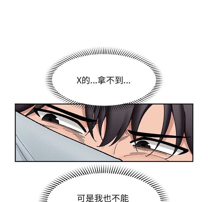 催眠手机第49話