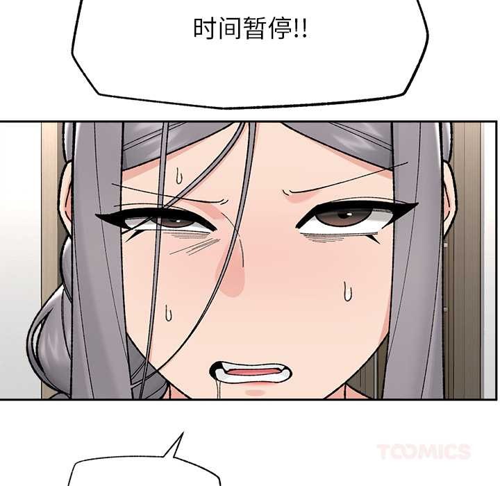 催眠手机第49話