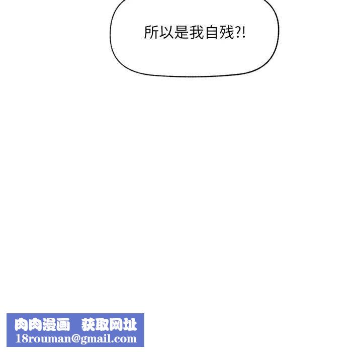 催眠手机第49話